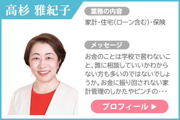makiko-takasugi